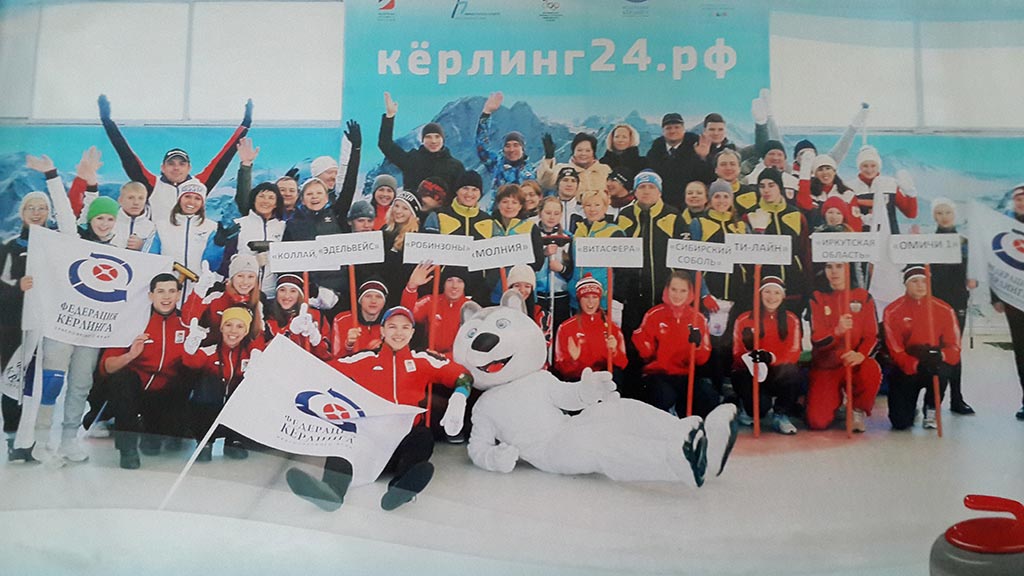 Чемпионат сибирского федерального округа по кёрлингу.